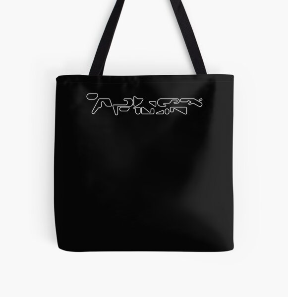 Aphex Twin Original And Authentic Logo Tote Bag AT115 | Aphex Twin Shop